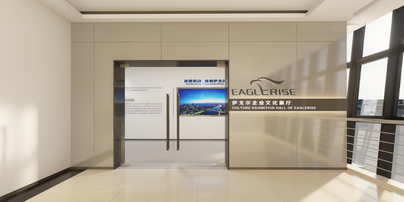 新能源企業展廳設計